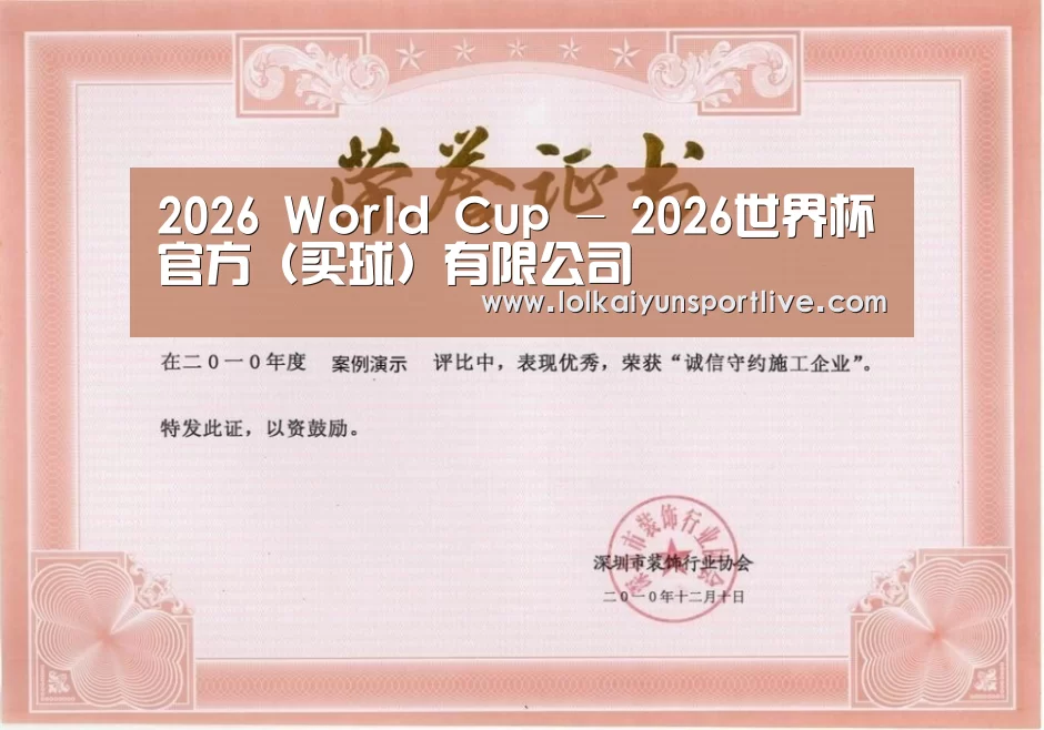 荣誉证书二(图1)