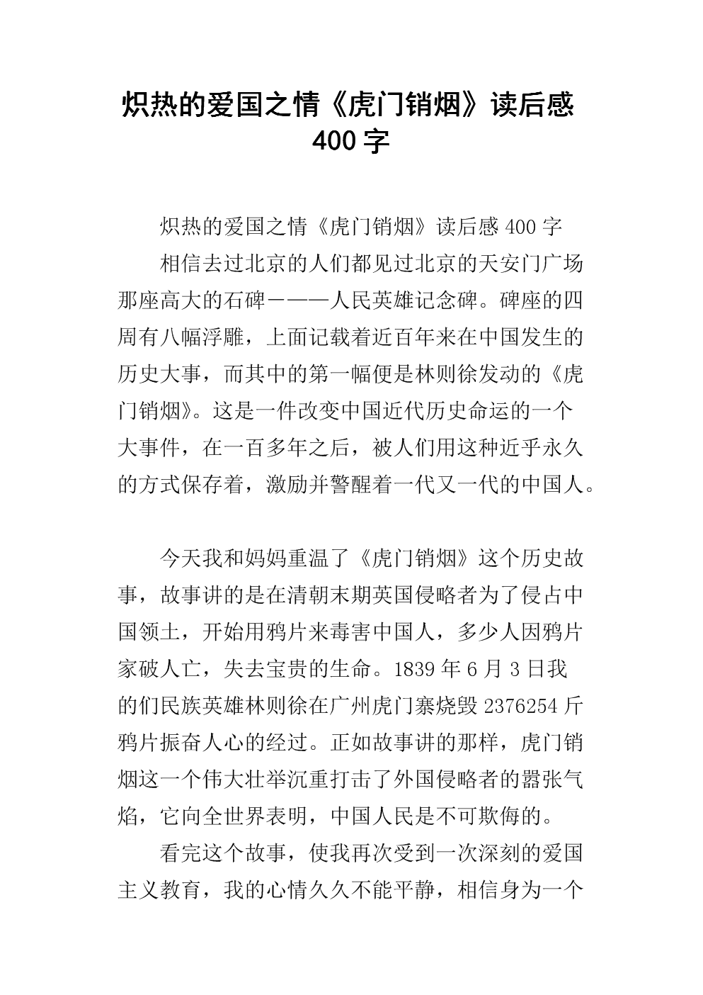 市场煤计划电火电企业日子不好过【世界杯买