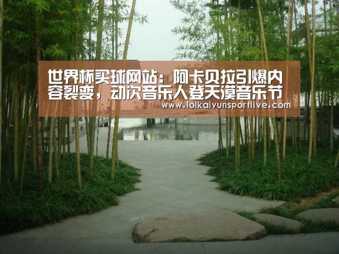 世界杯买球网站