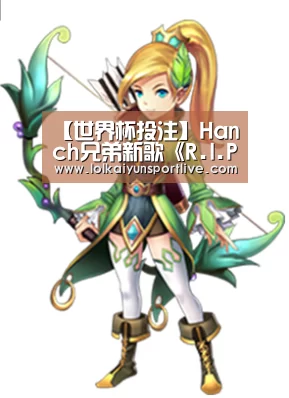 世界杯投注
