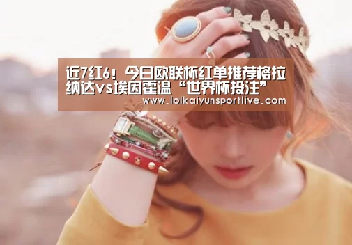 世界杯外围买球官网