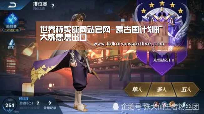 世界杯外围买球官网