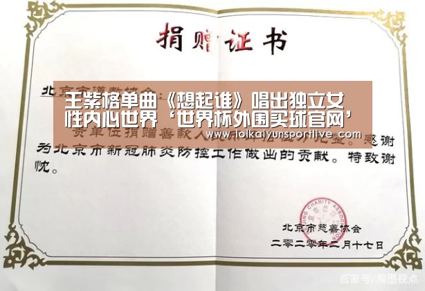 世界杯外围买球官网