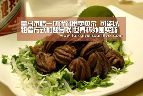 世界杯投注